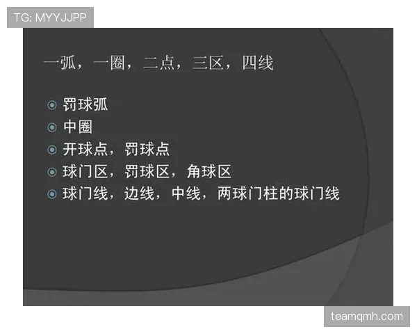 假动作开球在足球规则中合法吗？详细拆解最新判罚标准